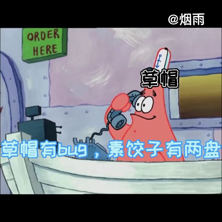 草帽的变化截图