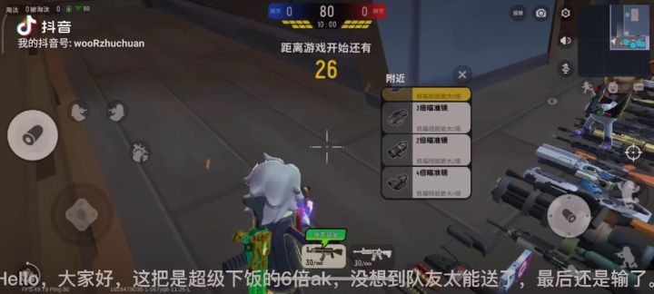 可以啊，这6倍ak截图