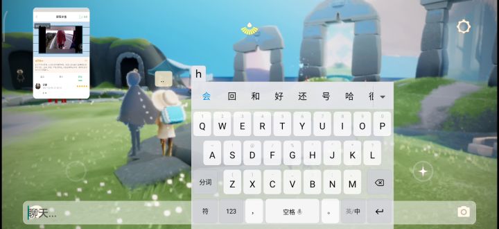 光遇聊天系统崩了吗?截图