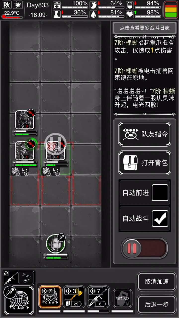 兄弟们发现个事情,这个主宰不前进,大家猜猜原因截图