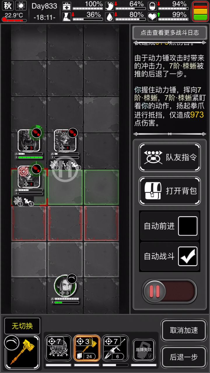 主宰怎么不前进????,没有网,没有麻痹截图