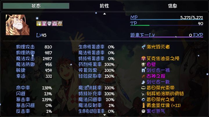激光毁灭者截图