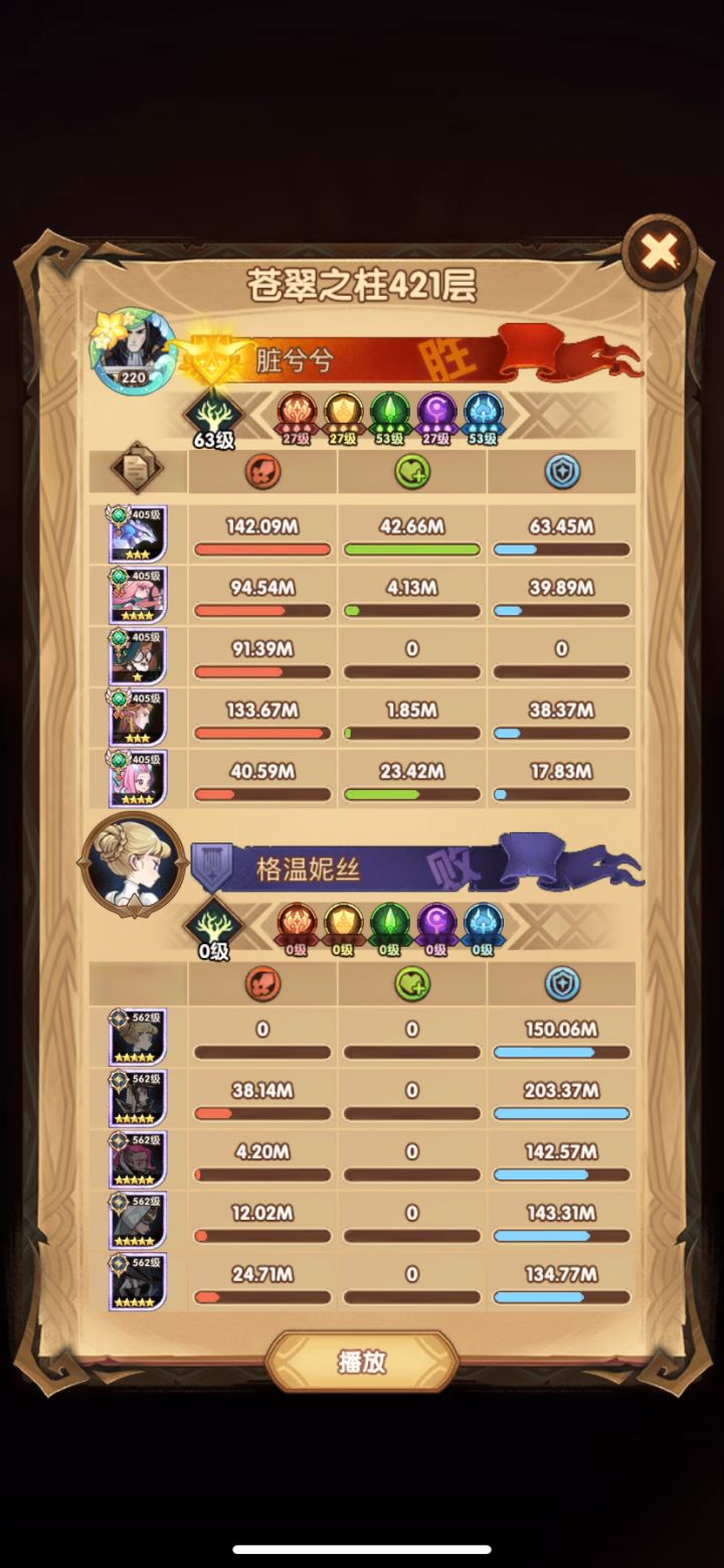 绿裔塔421层截图
