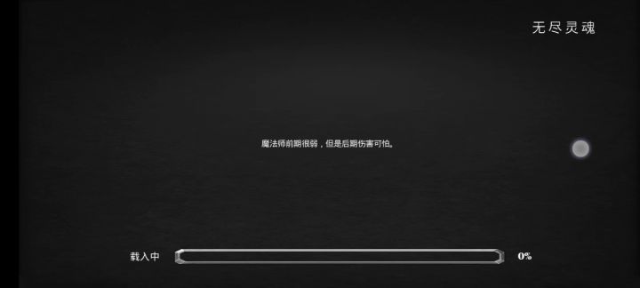 第二关boss，剧毒蜘蛛通关教程 1截图