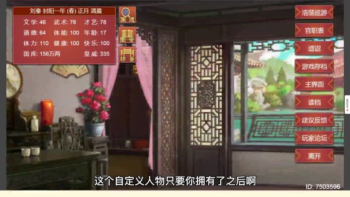 星澄 皇帝成长计划2 帝成史诗级更新,超级牛掰的自定义人物截图