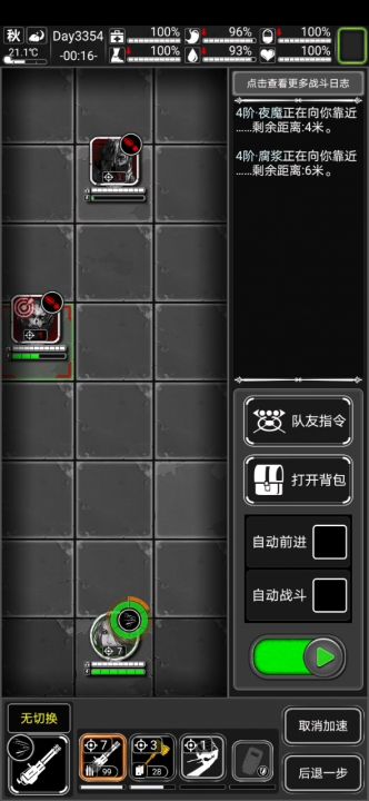 蓄力技巧详解（有图有视频）截图