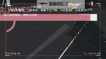 【柴界大赏】|柴类高质量对局回顾&表情包分享