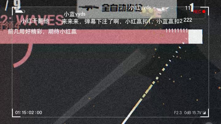 【柴界大赏】|柴类高质量对局回顾&表情包分享截图