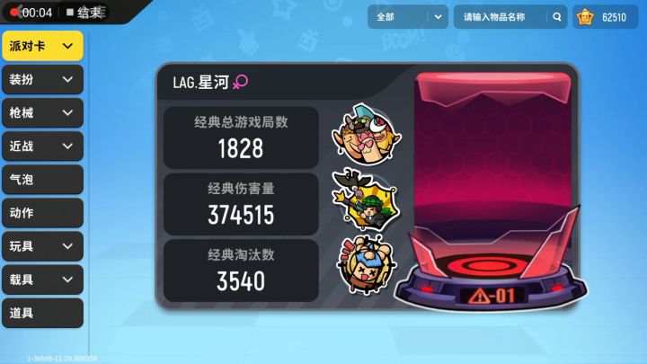 我这号值多少钱？截图