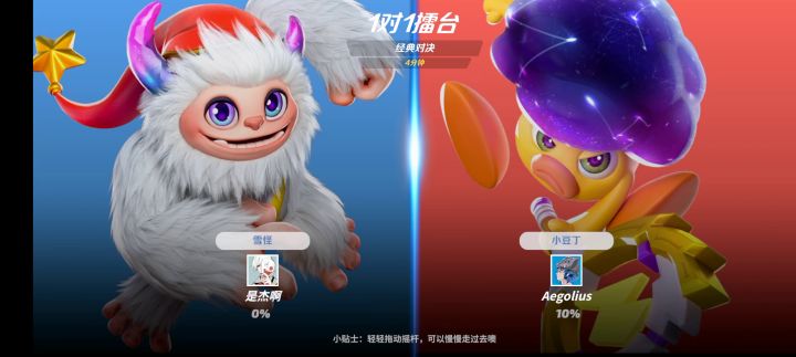 雪人太秀了截图