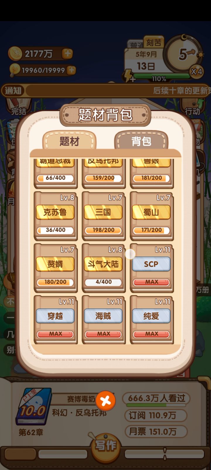没欲望了截图