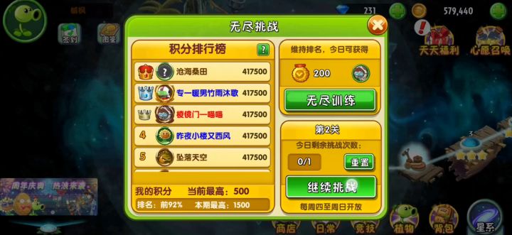 打不了无尽!!如视频所示,一点植物就闪退,不知道为什么!截图