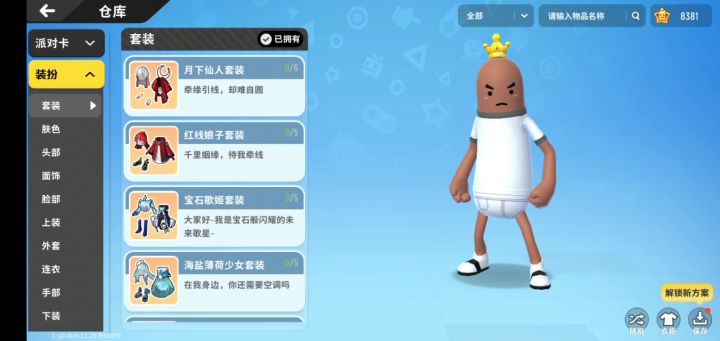 有一起玩的吗我叫佐助截图