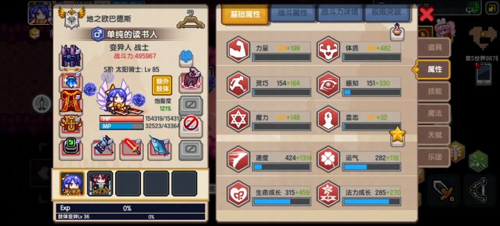 战士进阶“太阳骑士”评测，新玩法『圣光特效流』 2截图