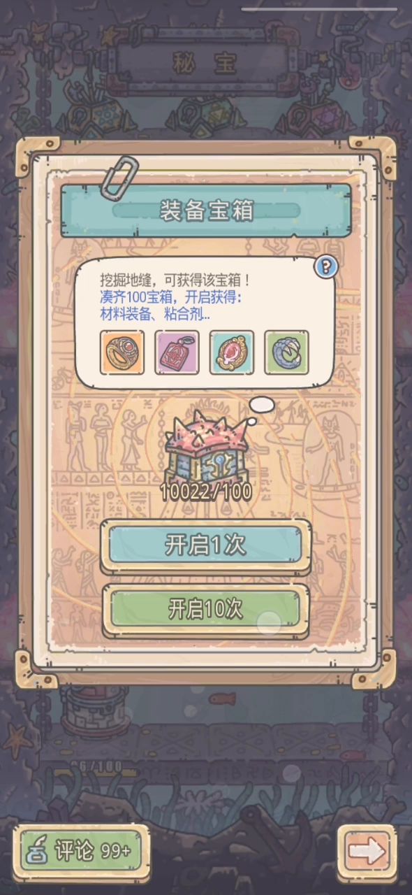 又是剃光头的10000个箱子截图