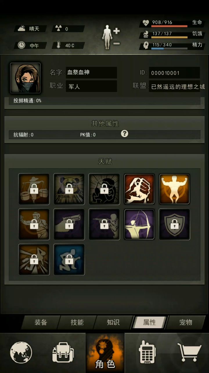 兴♂感萌新，绿弩打蛇截图