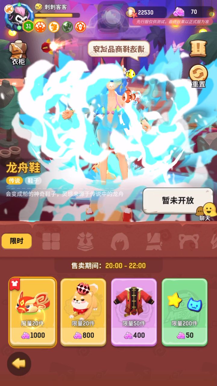 时装商店截图