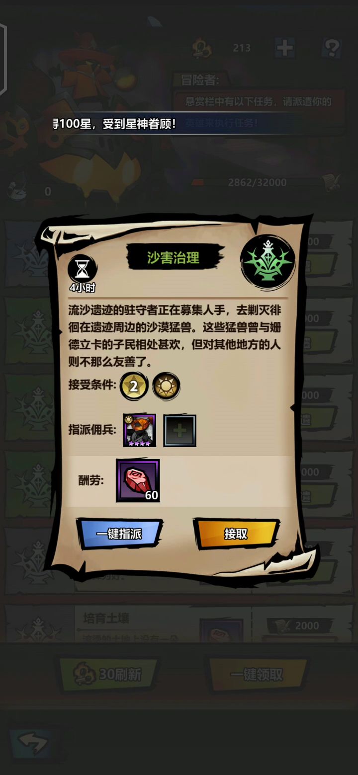 bug？截图
