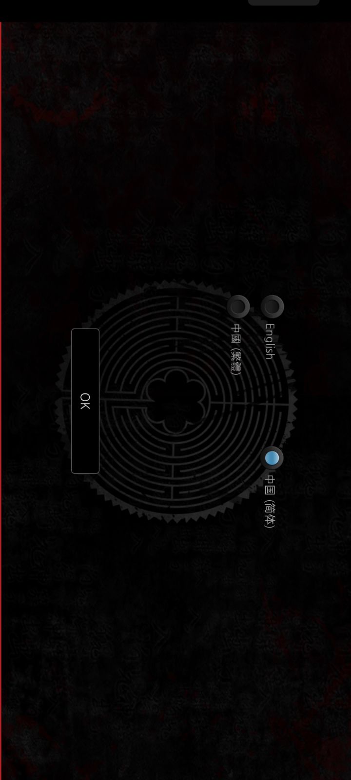 解决安卓11无法游玩的方法。截图