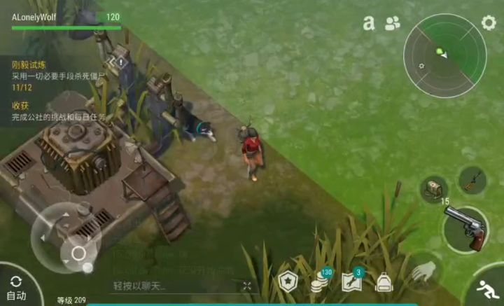 试炼，白搭了！截图