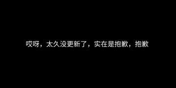 诶，盾反的教学来了 第二期 。