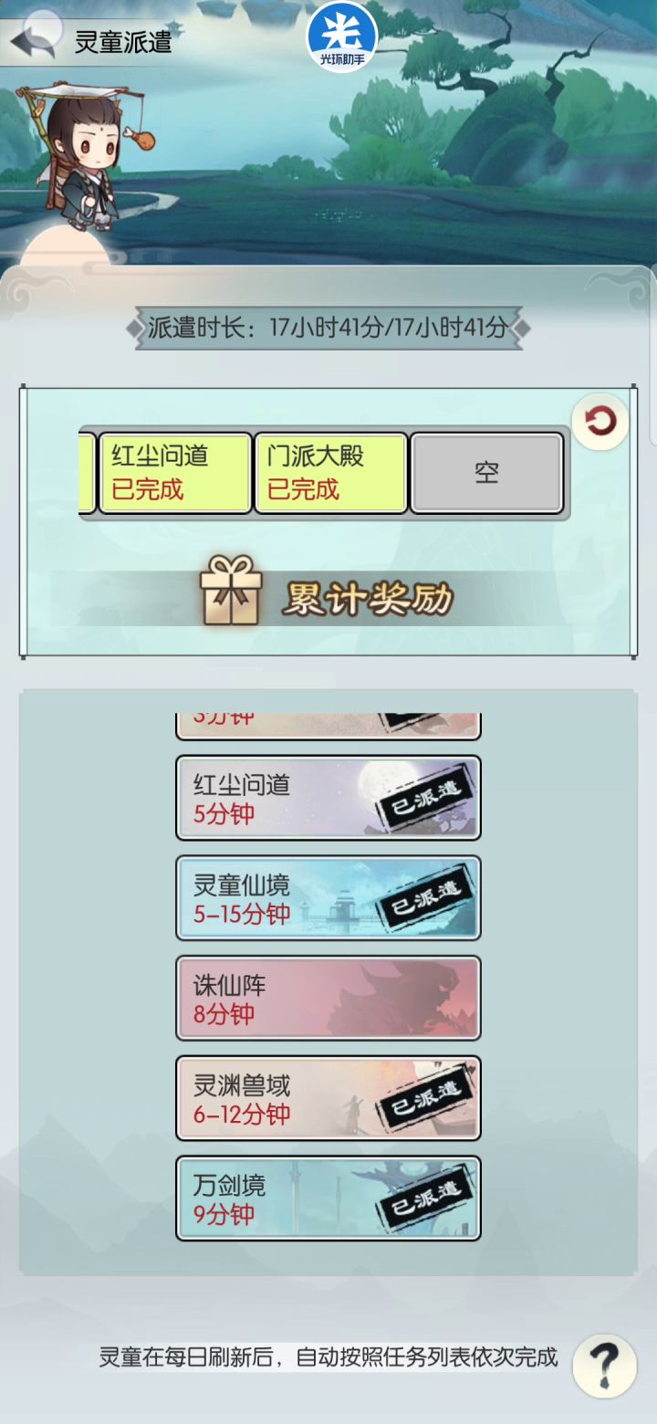 今天的灵童是不是有bug啊截图