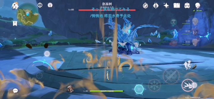 冰树：“讲个笑话，我冰抗很高”截图