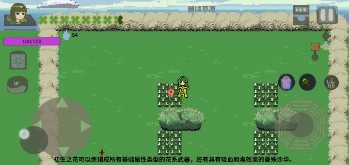 陷阱图鉴(命名是楼主自己取的)截图