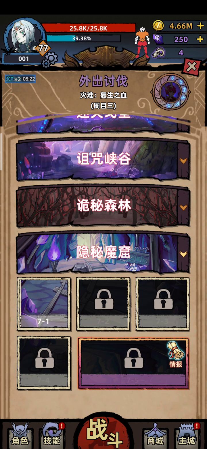卡住了截图