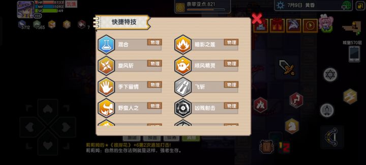 今天玩了一下剑盾，其实剑盾很强？截图