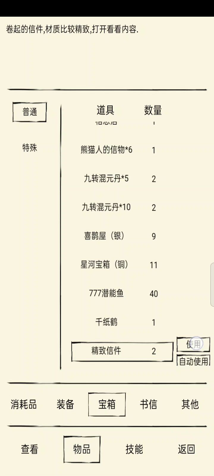 东海浮尸佬终圆梦截图