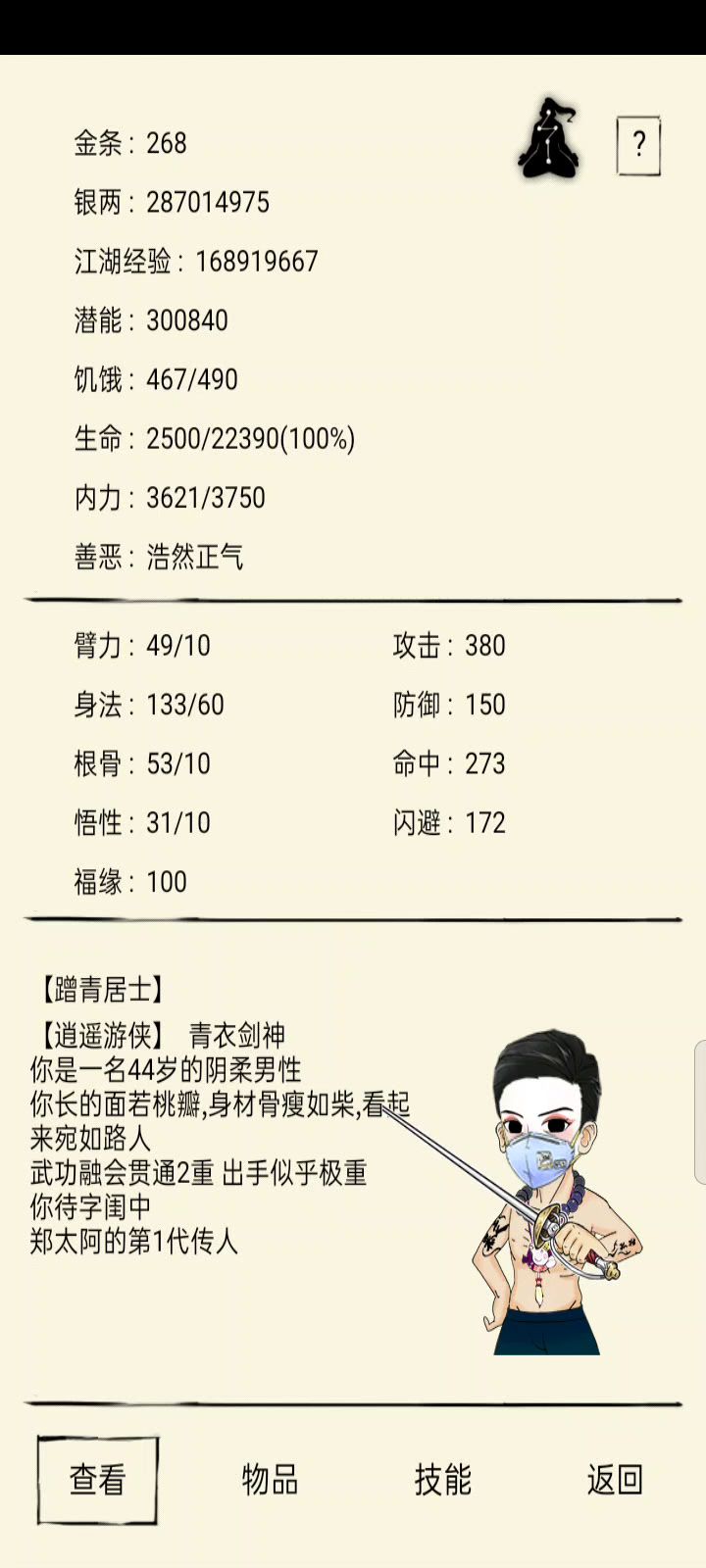 往事不堪回首截图