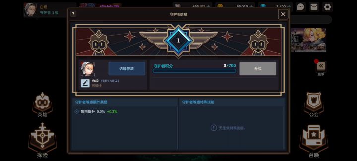 新手号出小公主(带专武)和芭莎(不是狗托)截图