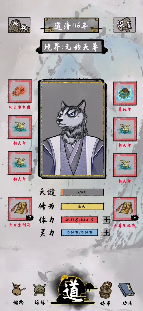 上亿伤害,见谁秒谁!!!截图