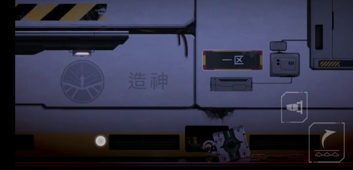 《默途》第二载入点攻略截图