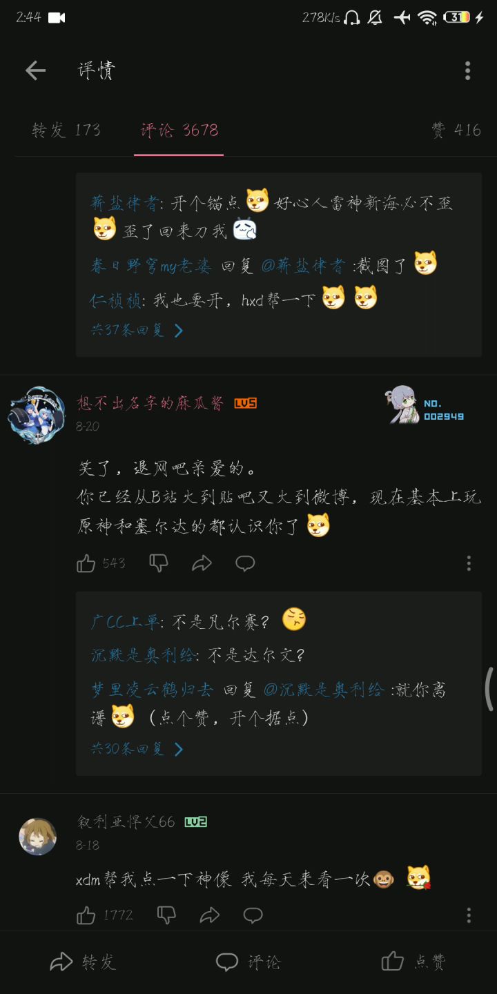 凡尔赛玩家评论区现状截图