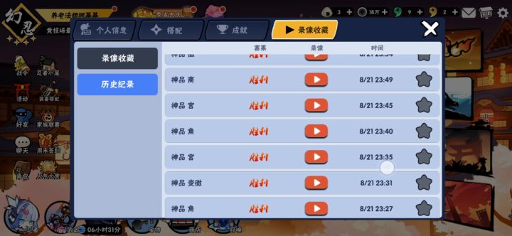 记录第3天刷神品结果截图