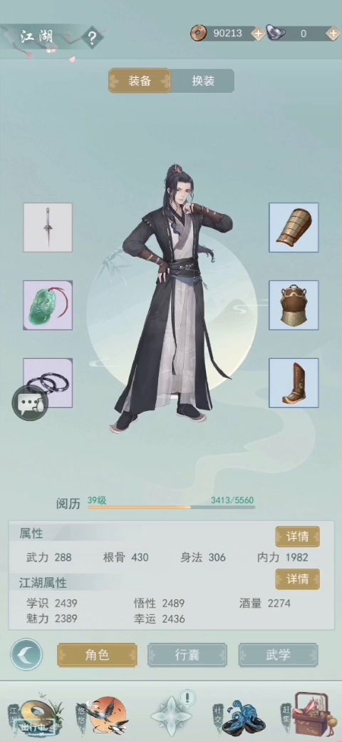 分享一个梓落天信的玩法 2截图