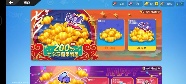 亏不亏？截图