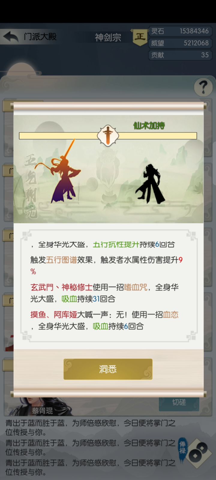 我不是故意的截图