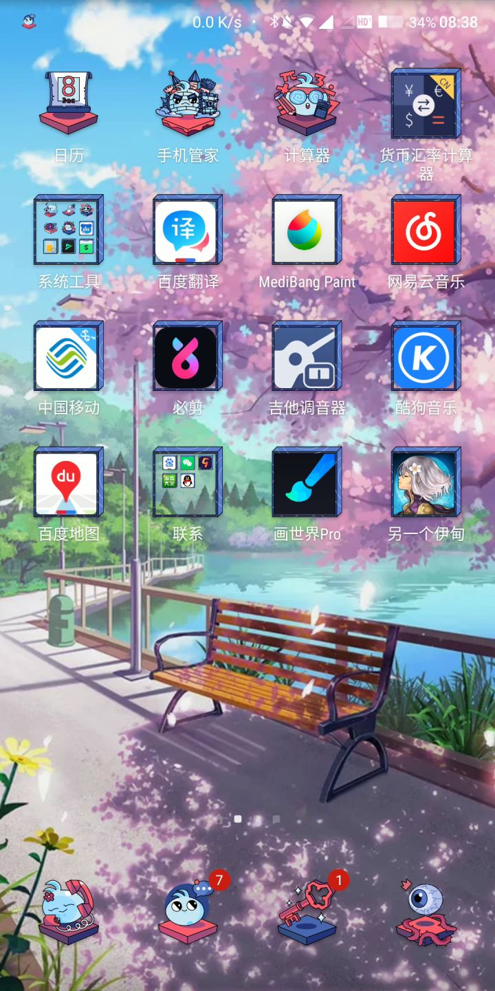 无语子,神仙游戏截图