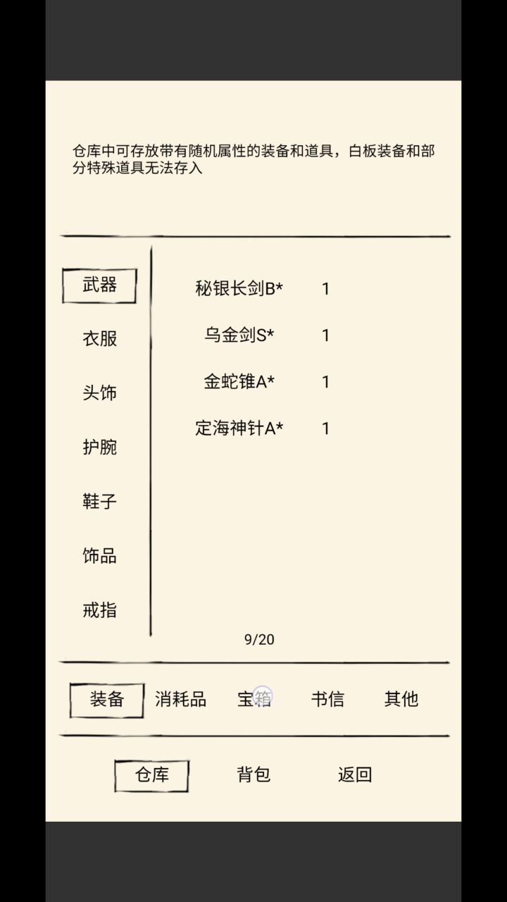 豪华木桶必出?截图