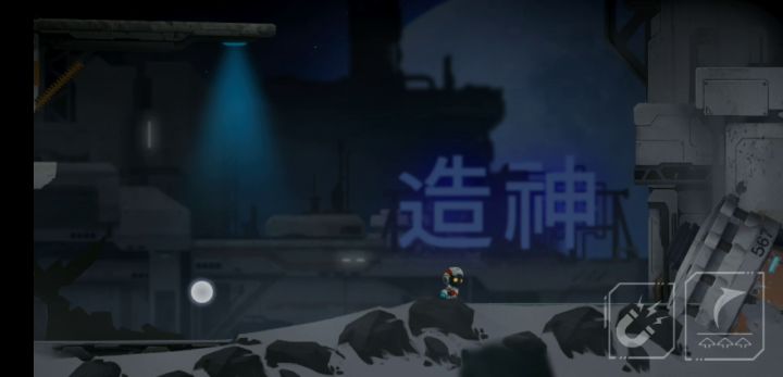 《默途》第十三载入点攻略截图