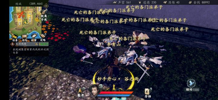 灵异事件截图