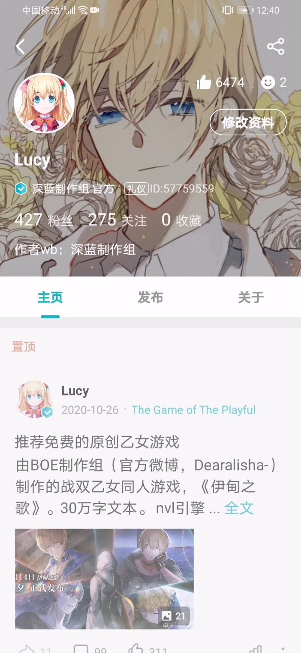 原置顶帖已被吞截图