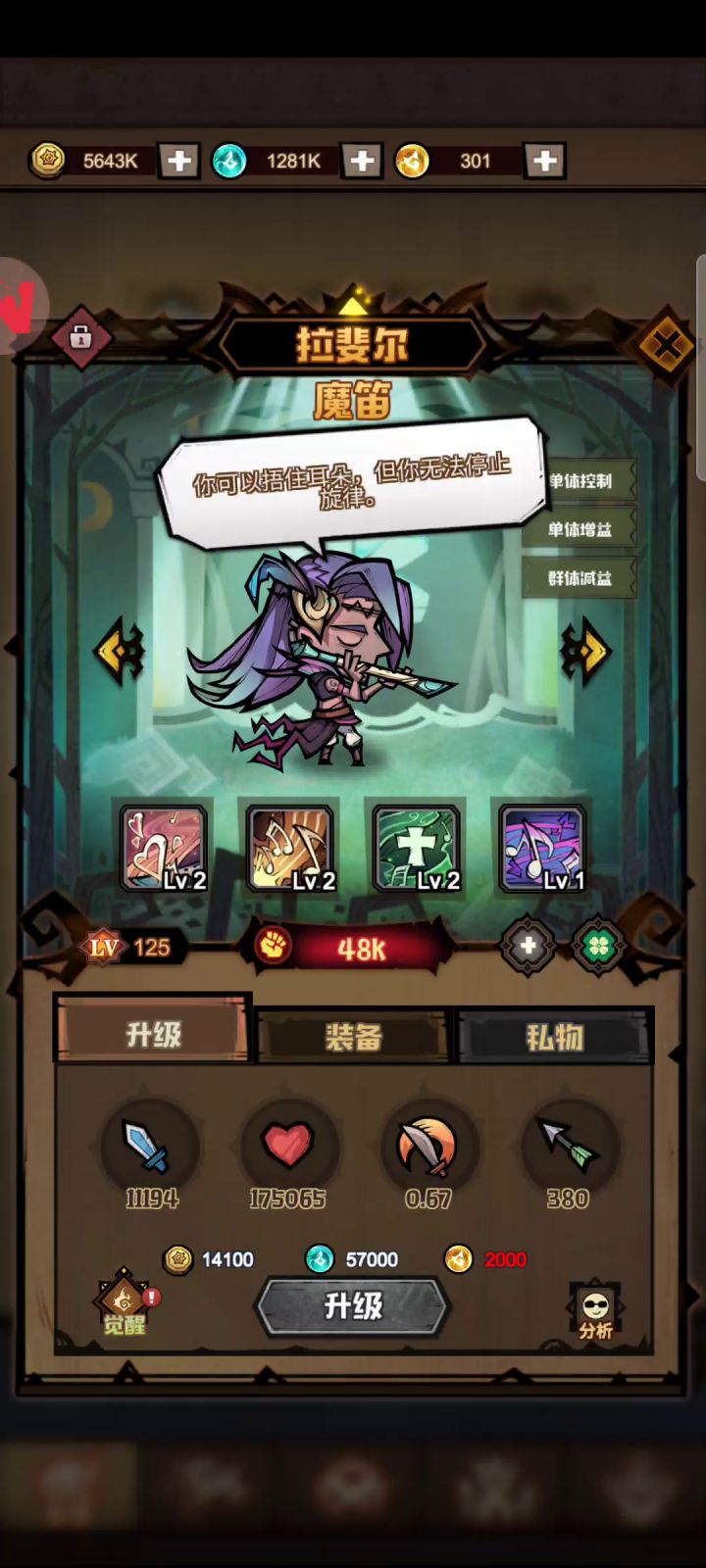 官方来修下bug截图