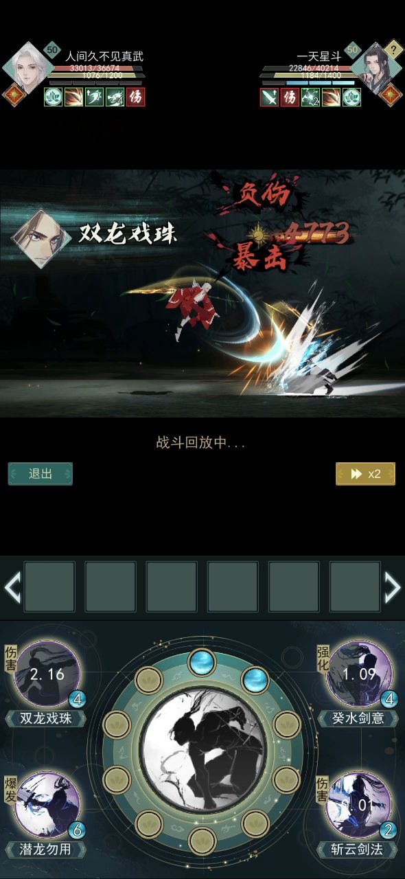 惊涛癸水六不六简直就是两个门派。截图