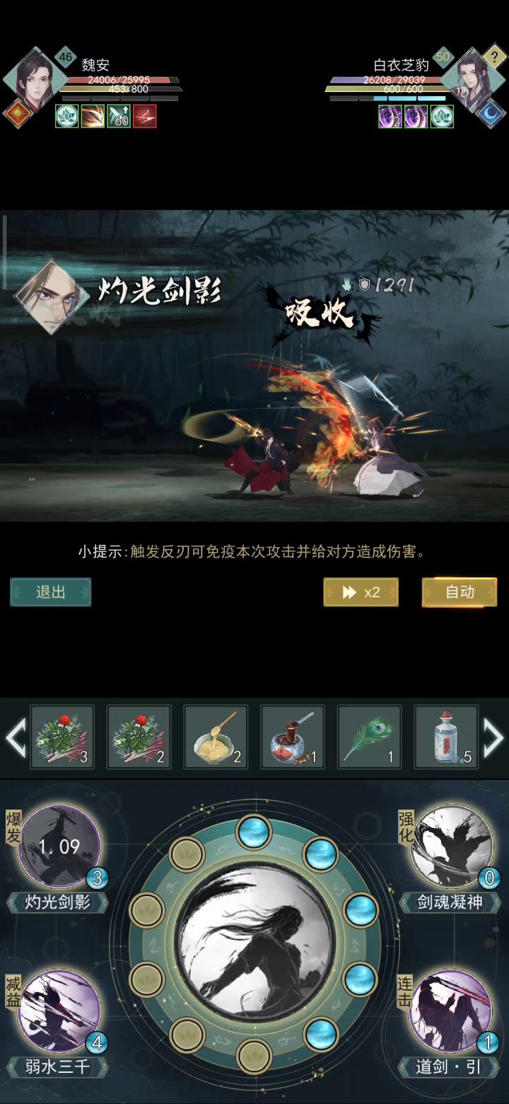 无痕问酒对流风梓落暗影 1截图