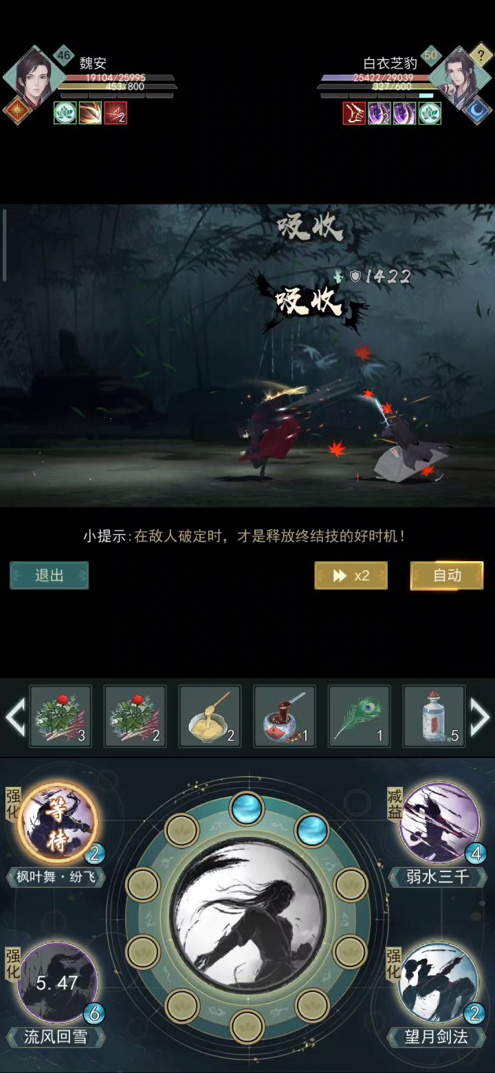 无痕问酒对流风梓落暗影 2截图