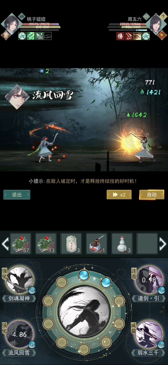 蛇刃问酒PVE打法截图